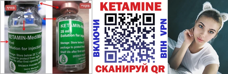 КЕТАМИН ketamine  Петровск 