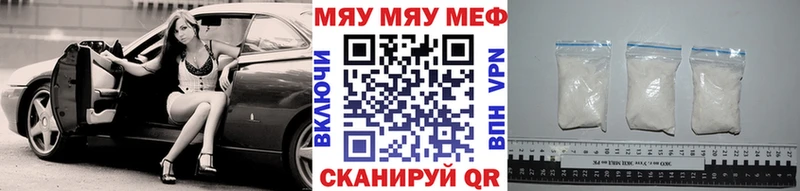 МЯУ-МЯУ mephedrone  наркота  Петровск 