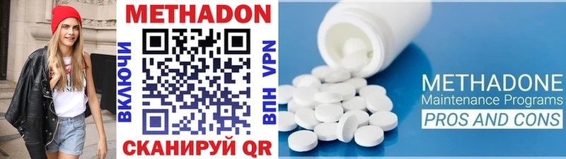Метадон methadone  мега ТОР  Петровск 